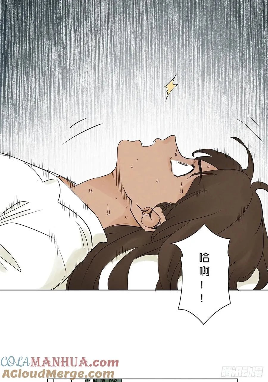 第七回：你杀人了？ 第10页