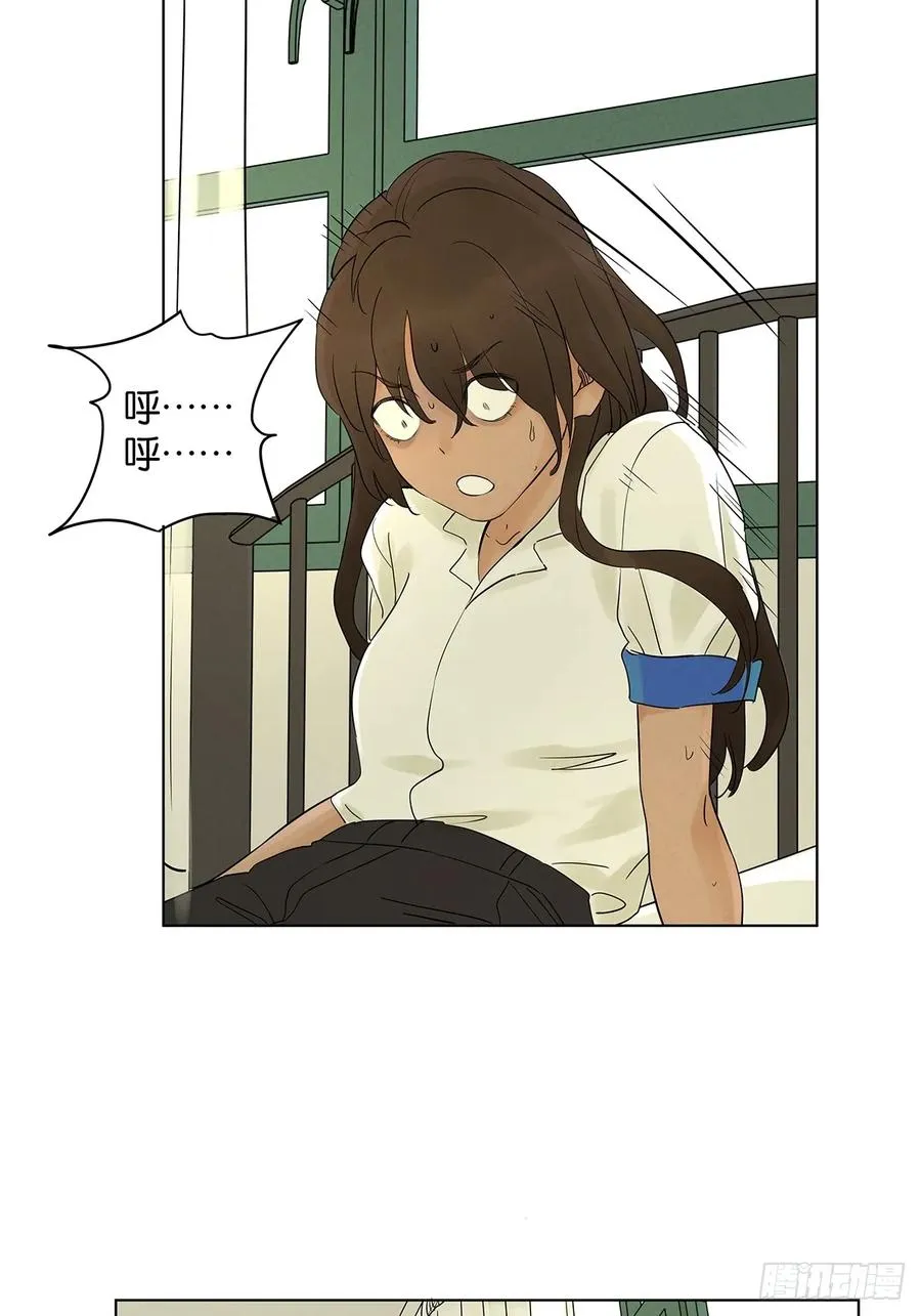 第七回：你杀人了？ 第11页