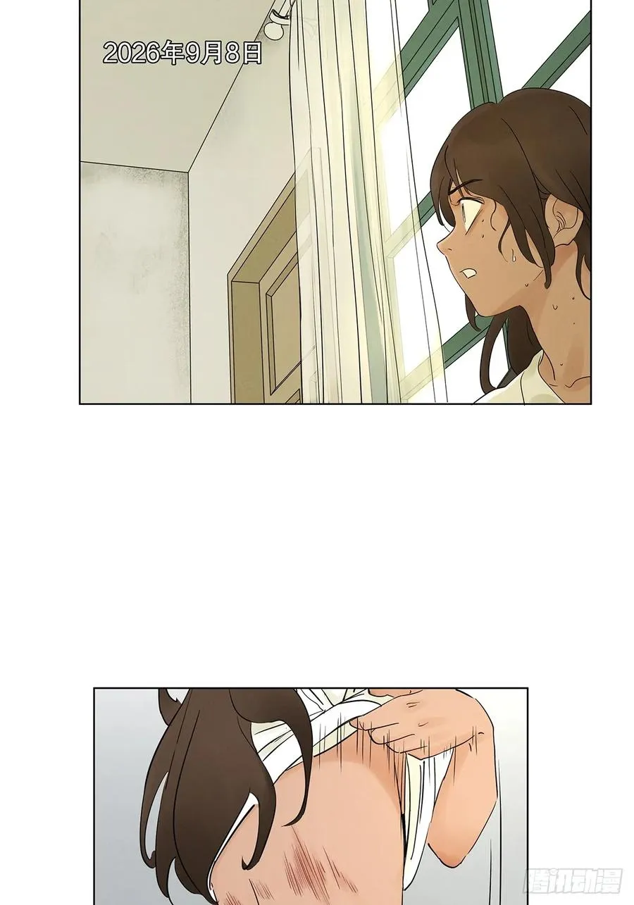 第七回：你杀人了？ 第12页