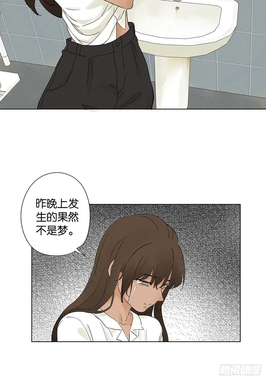 第七回：你杀人了？ 第14页