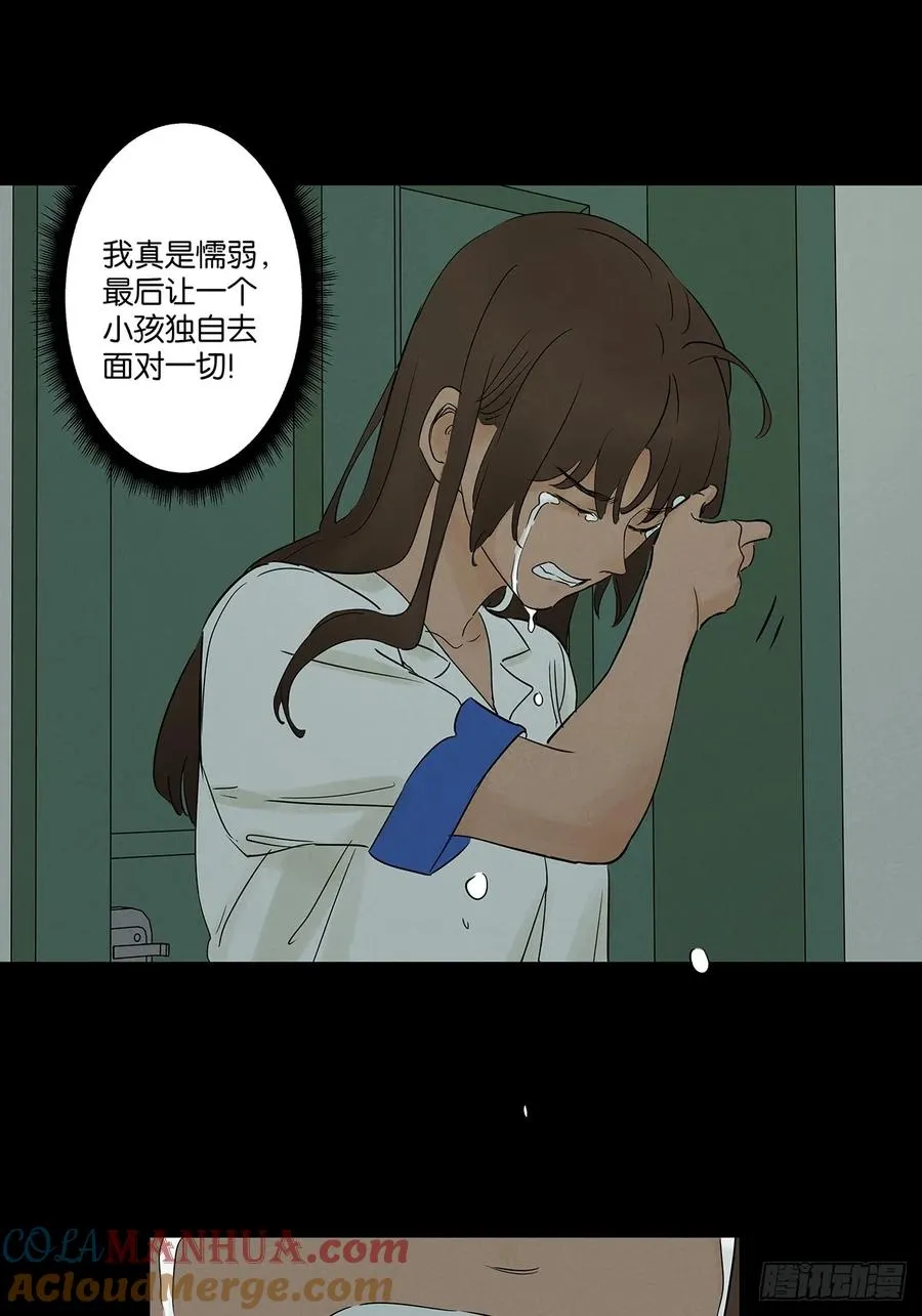 第七回：你杀人了？ 第25页