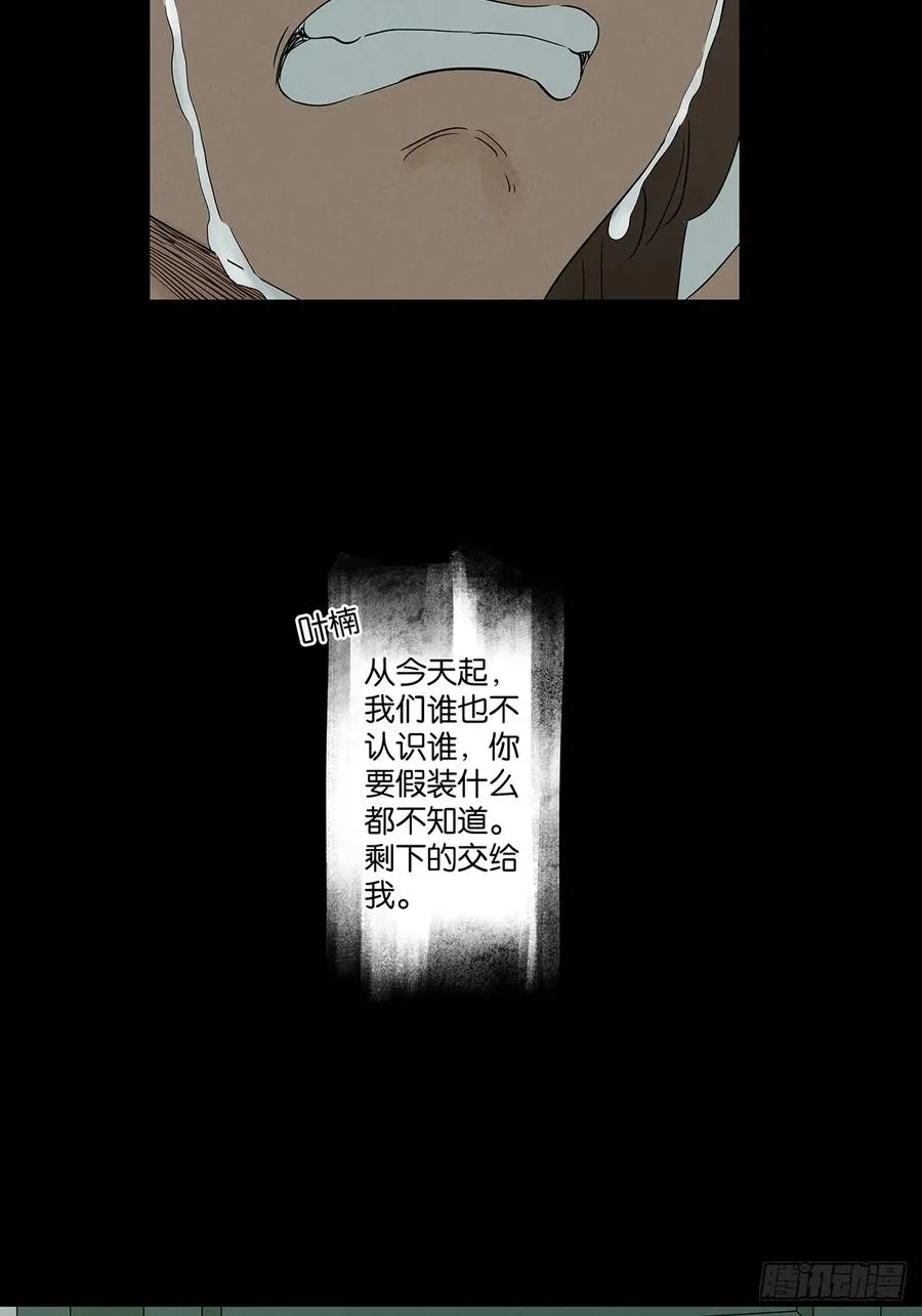 第七回：你杀人了？ 第26页