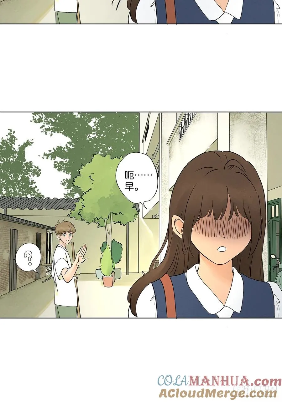 第七回：你杀人了？ 第31页