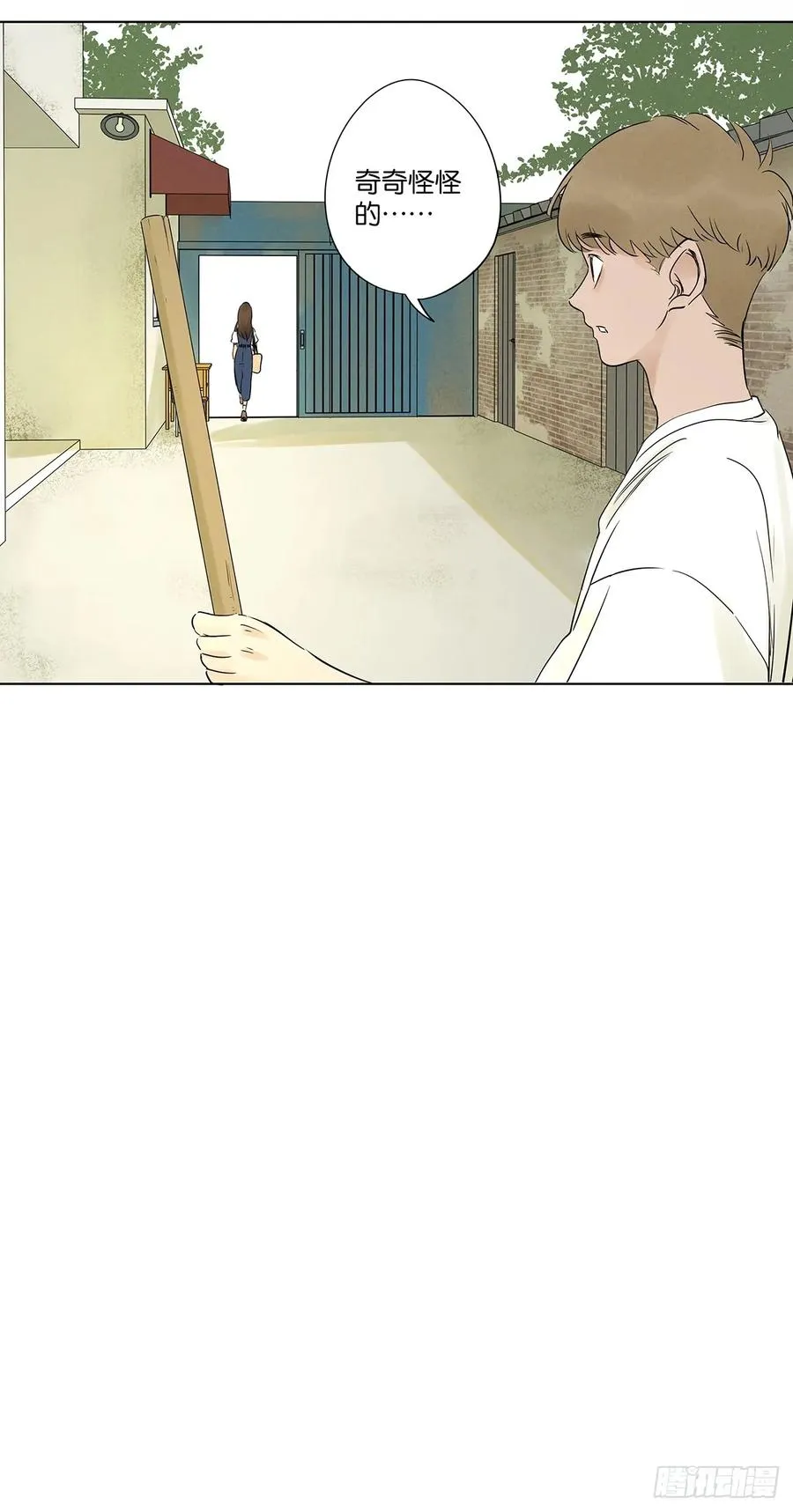 第七回：你杀人了？ 第32页