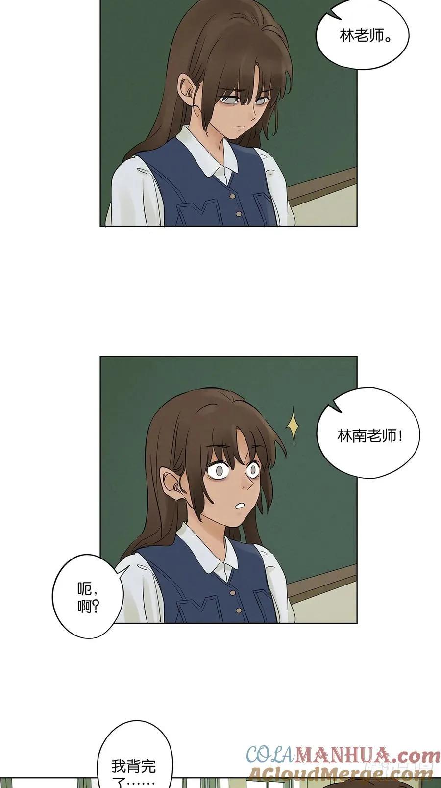 第七回：你杀人了？ 第34页