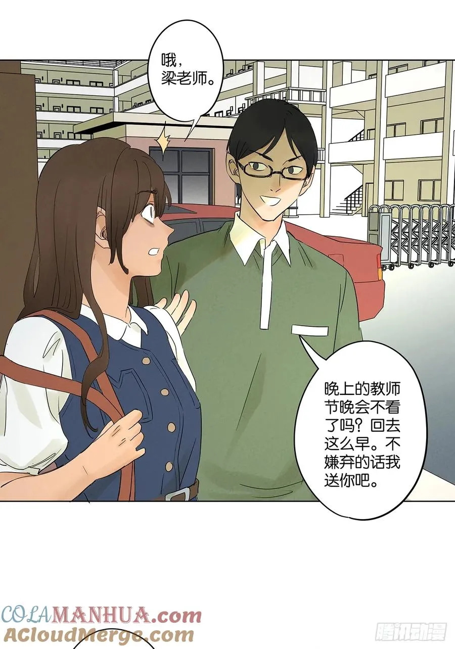 第七回：你杀人了？ 第40页
