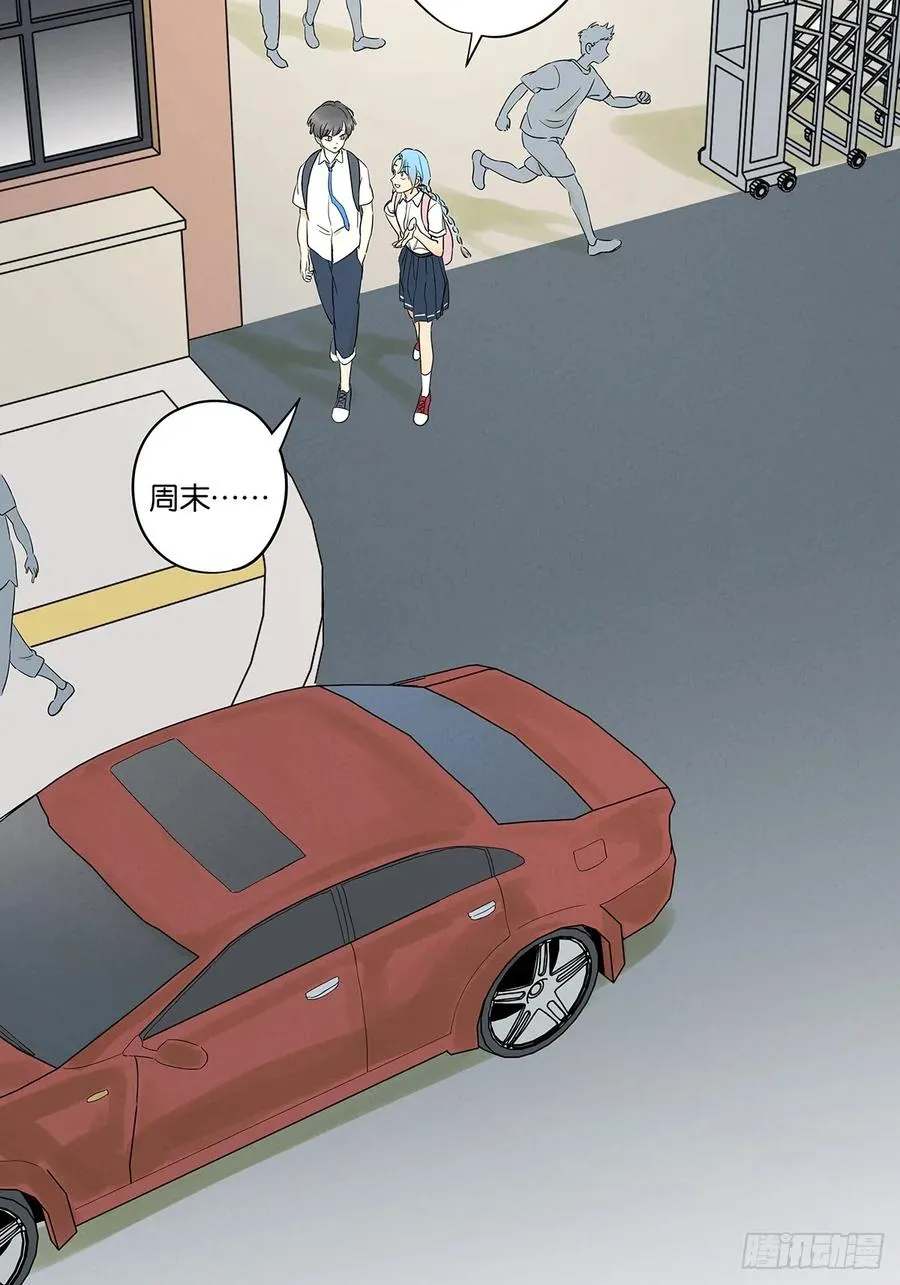 第七回：你杀人了？ 第42页