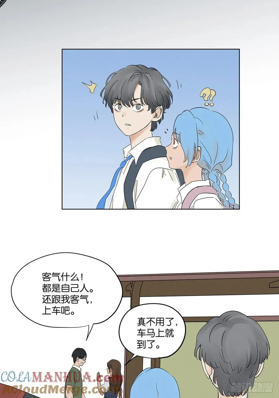 第七回：你杀人了？ 第43页