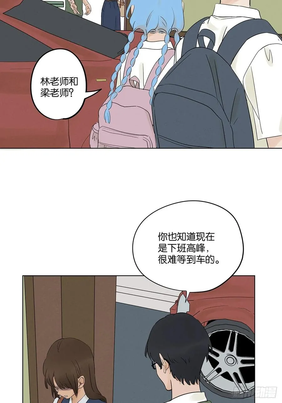 第七回：你杀人了？ 第44页
