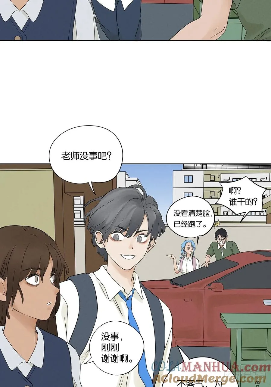第七回：你杀人了？ 第46页
