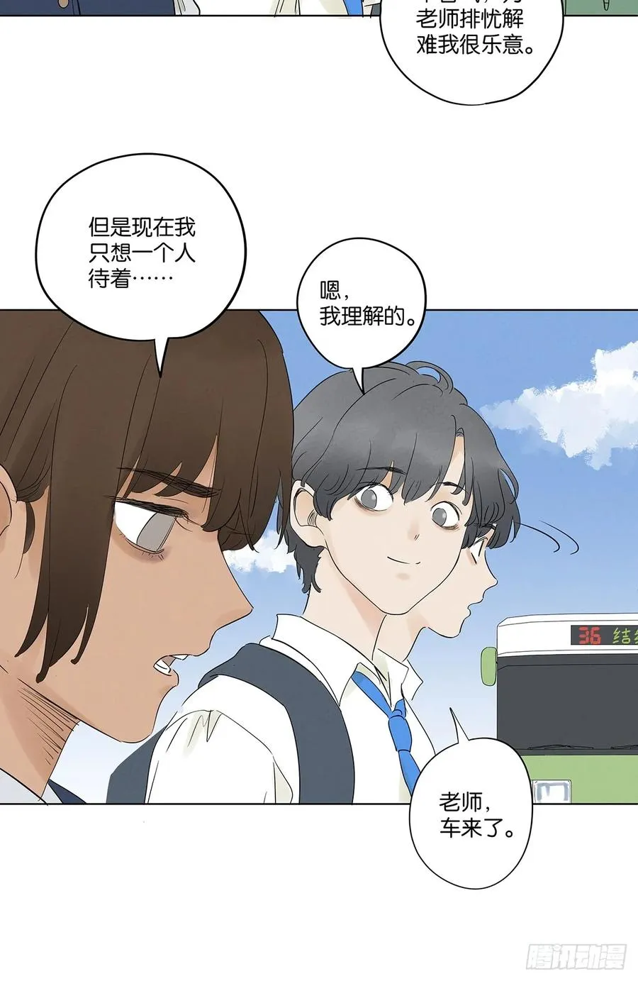 第七回：你杀人了？ 第47页