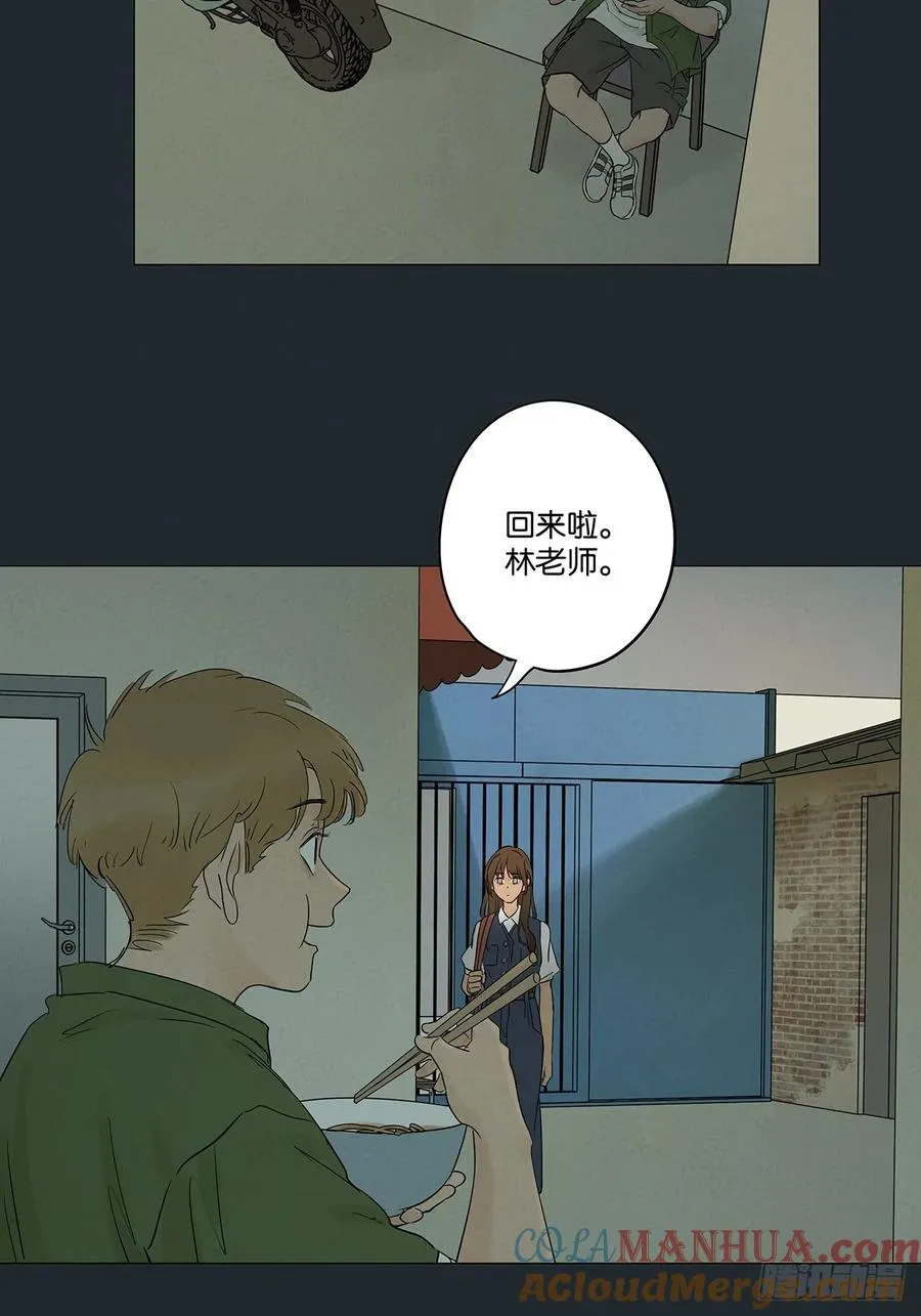 第七回：你杀人了？ 第49页