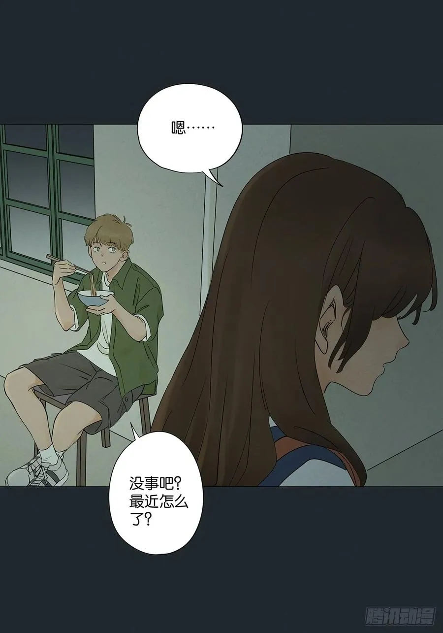 第七回：你杀人了？ 第50页