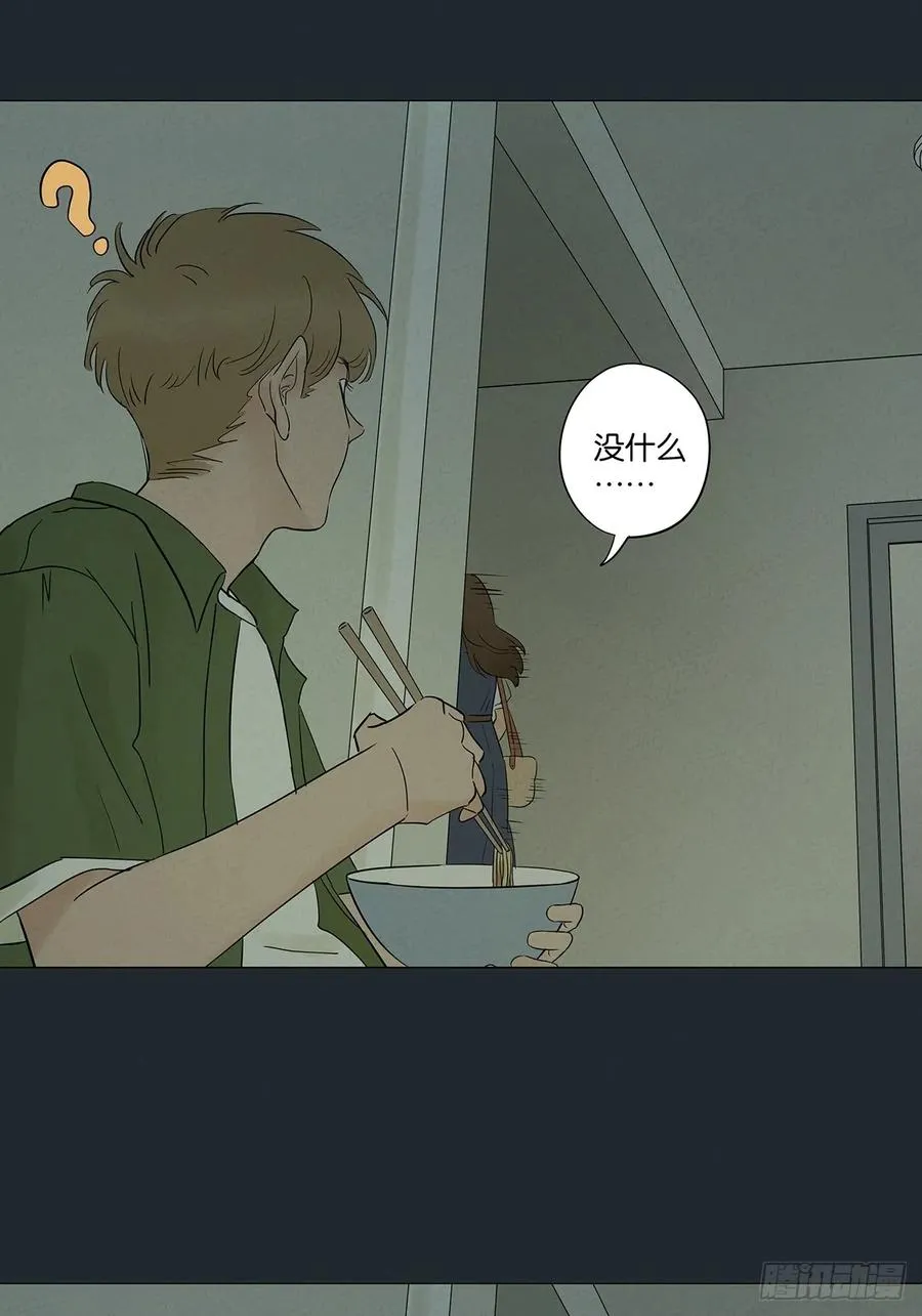 第七回：你杀人了？ 第51页