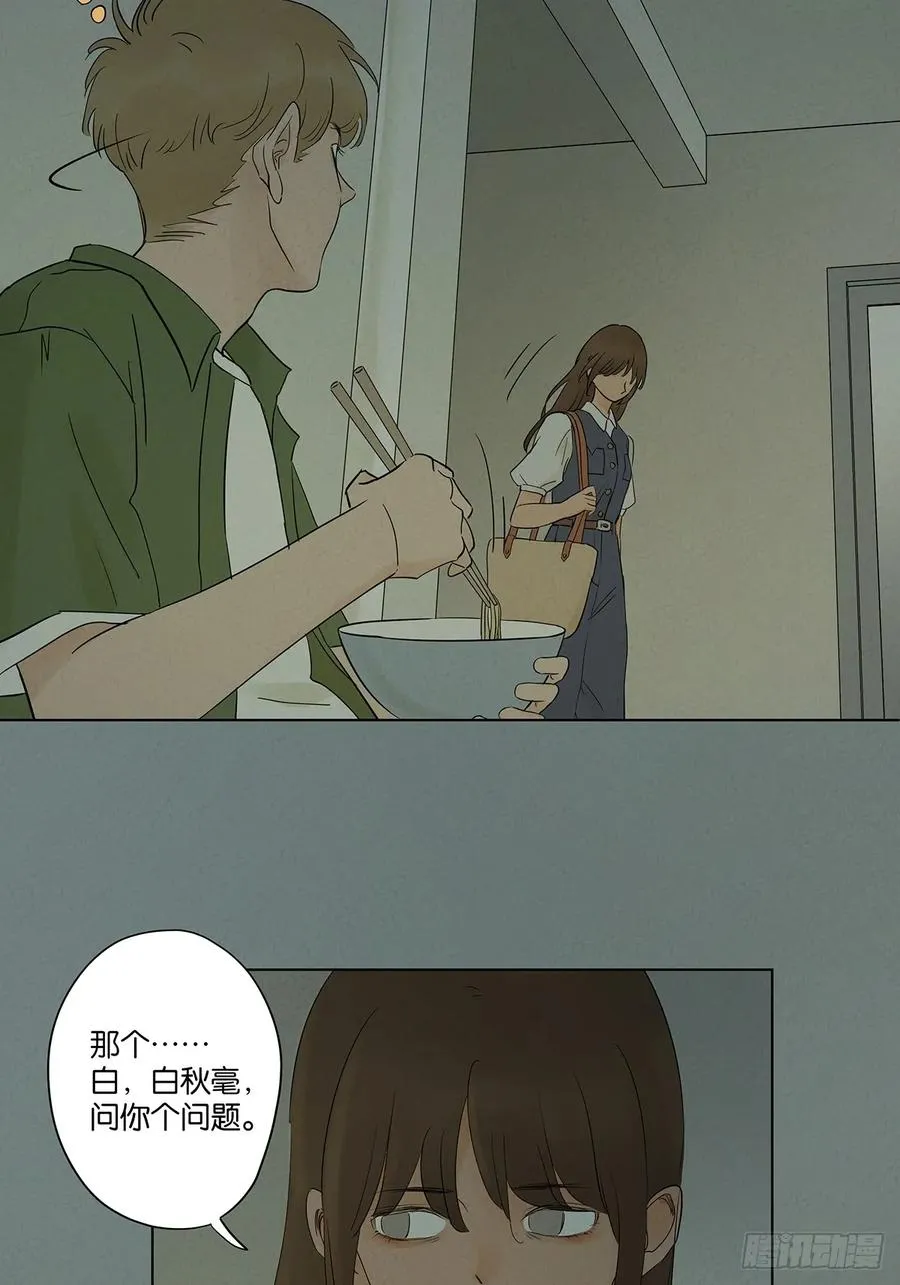 第七回：你杀人了？ 第53页