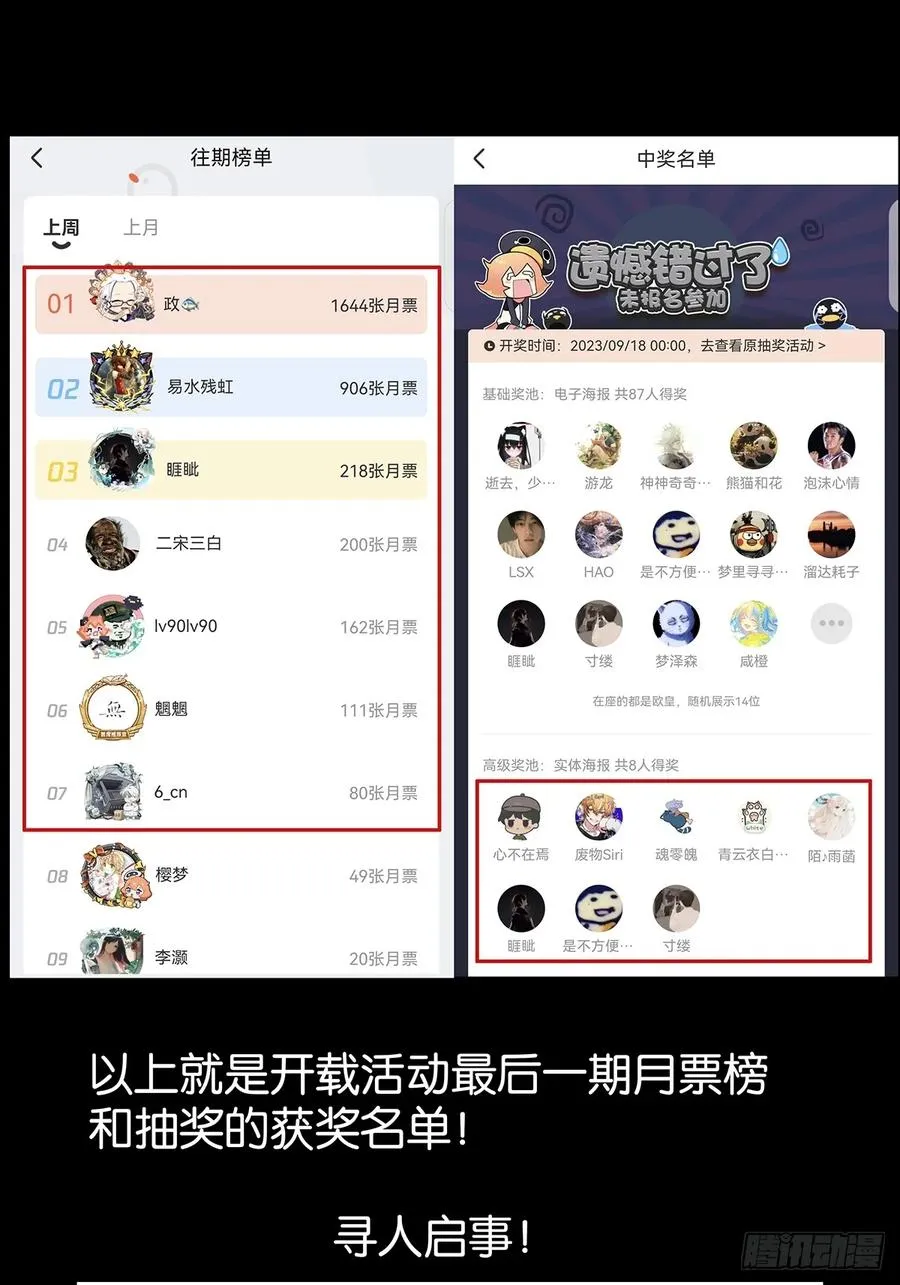 第七回：你杀人了？ 第56页