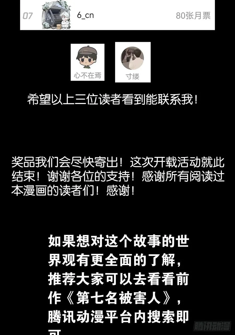 第七回：你杀人了？ 第57页
