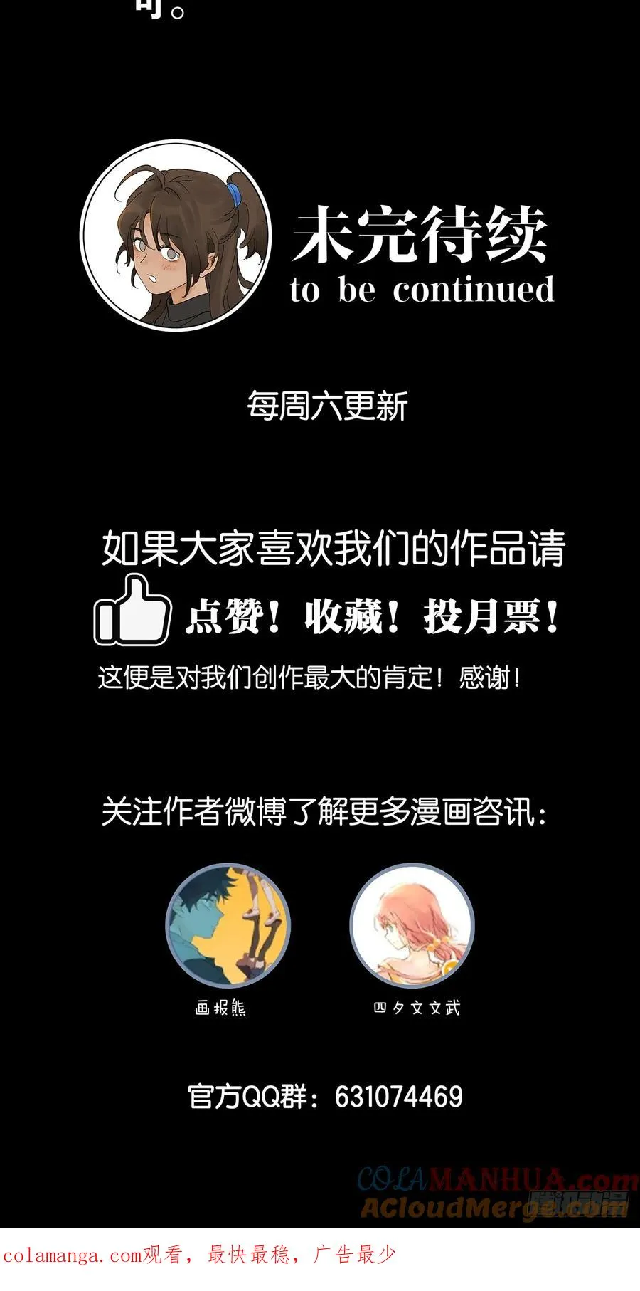 第七回：你杀人了？ 第58页