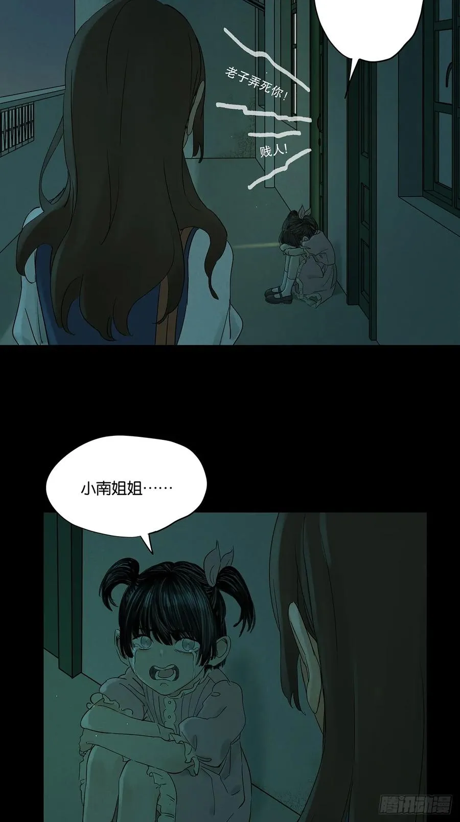 第八回：悬疑小说 第3页