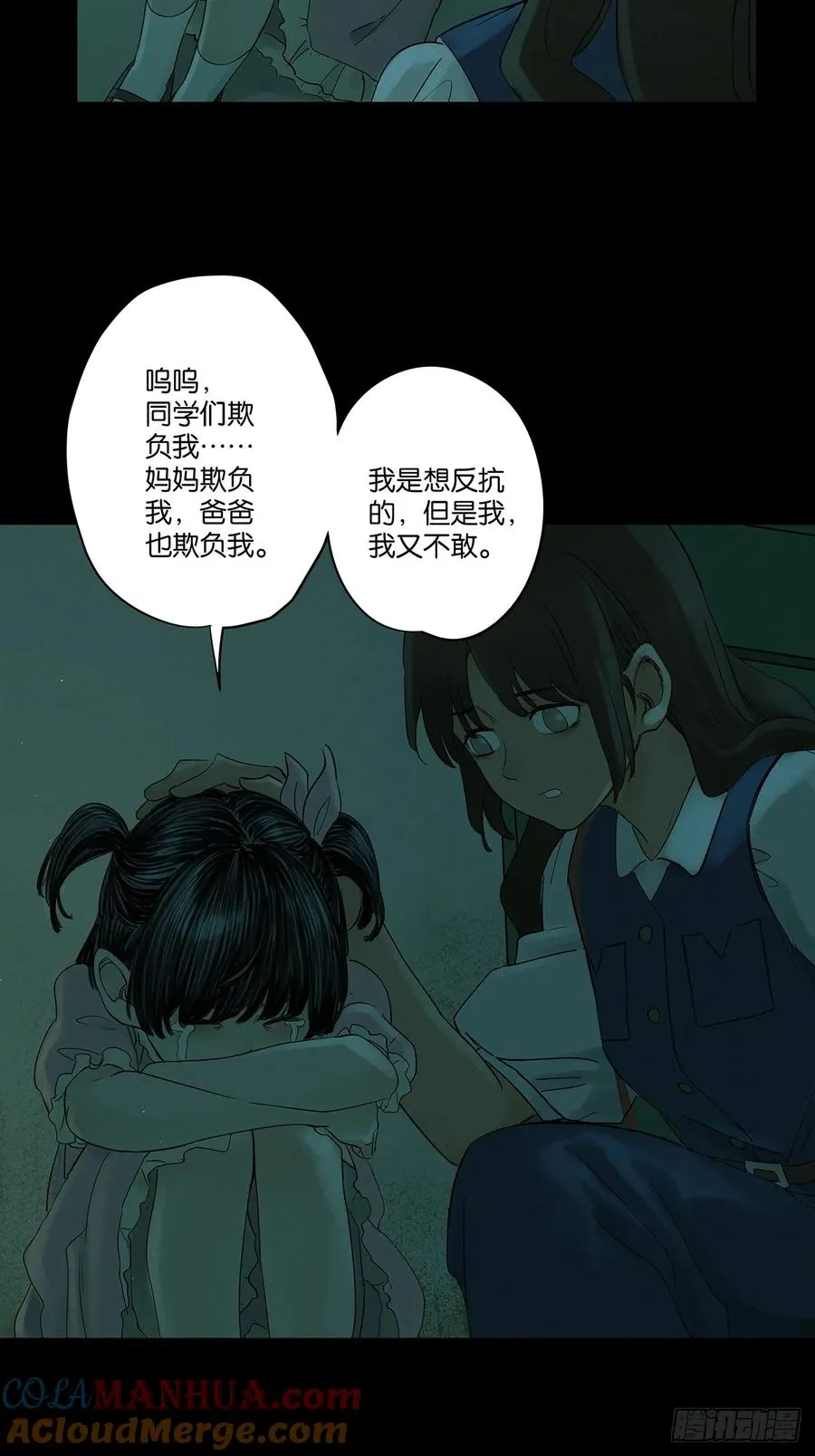 第八回：悬疑小说 第4页