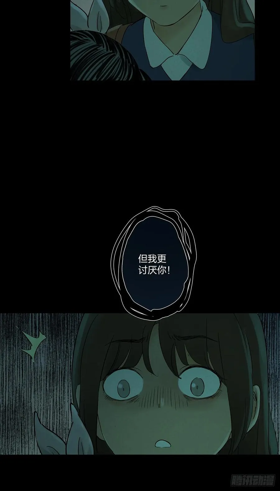 第八回：悬疑小说 第6页