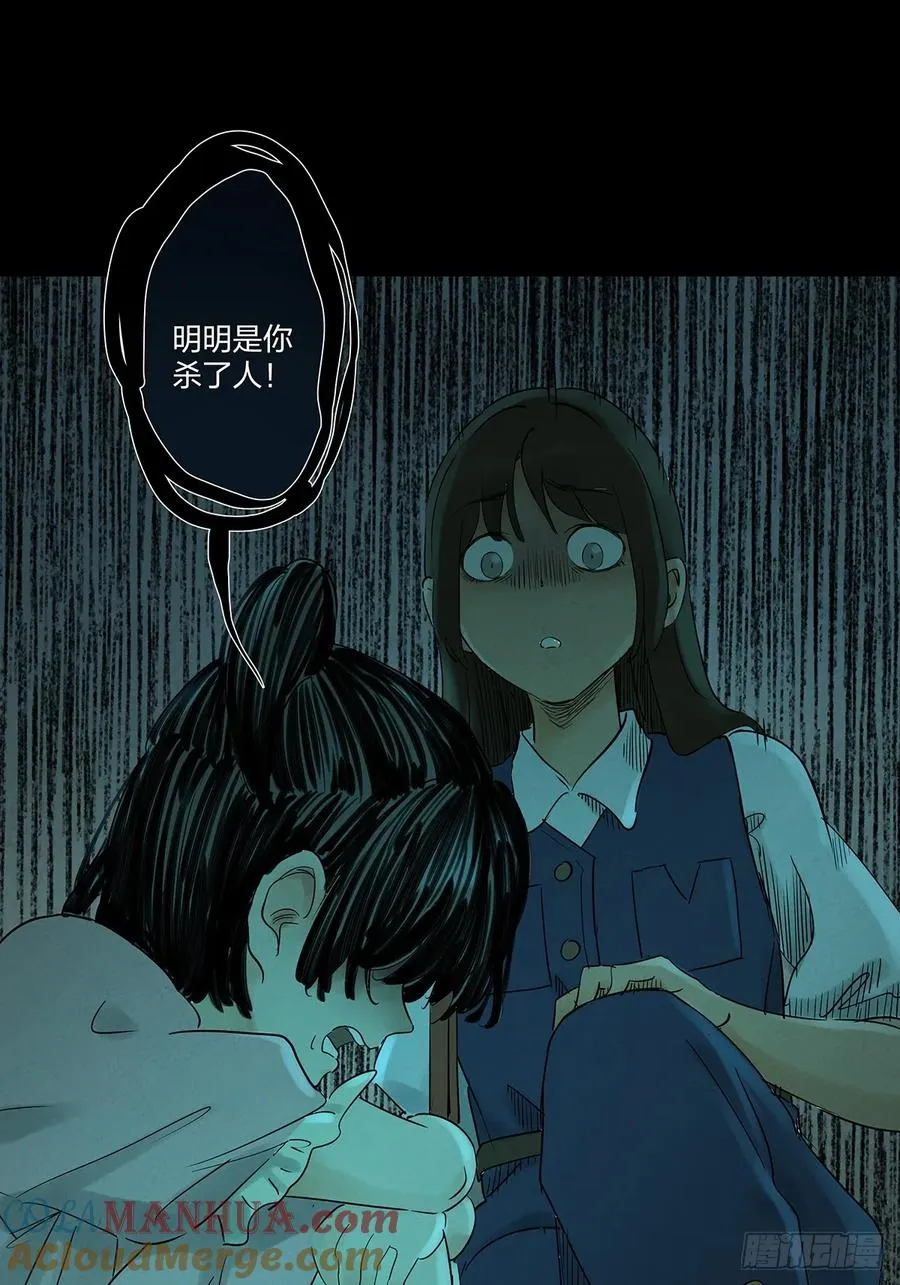 第八回：悬疑小说 第7页