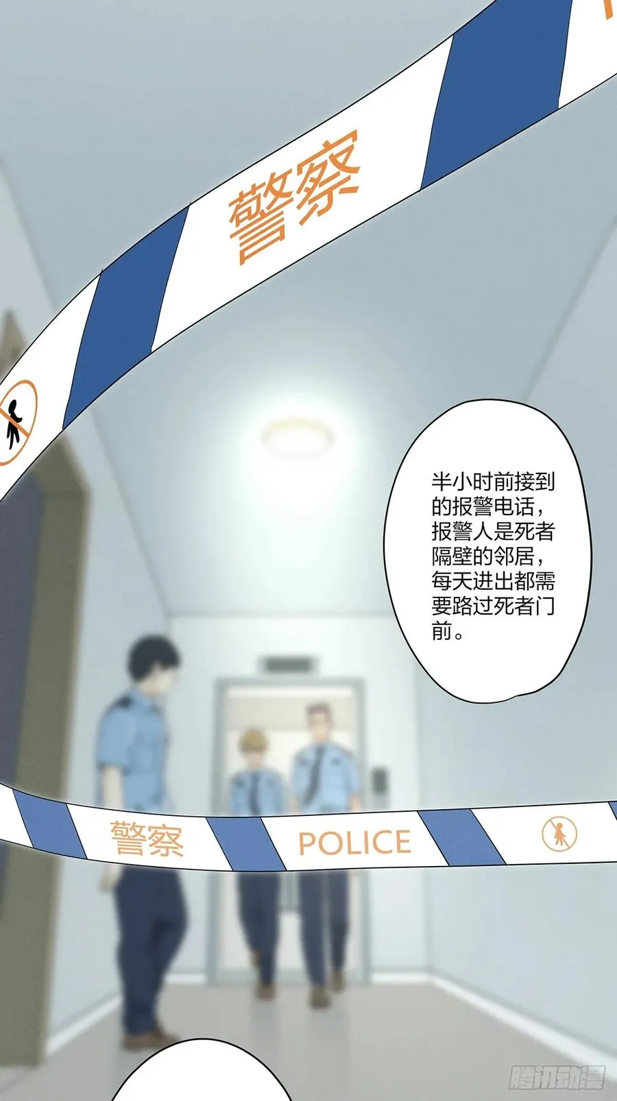 第八回：悬疑小说 第24页