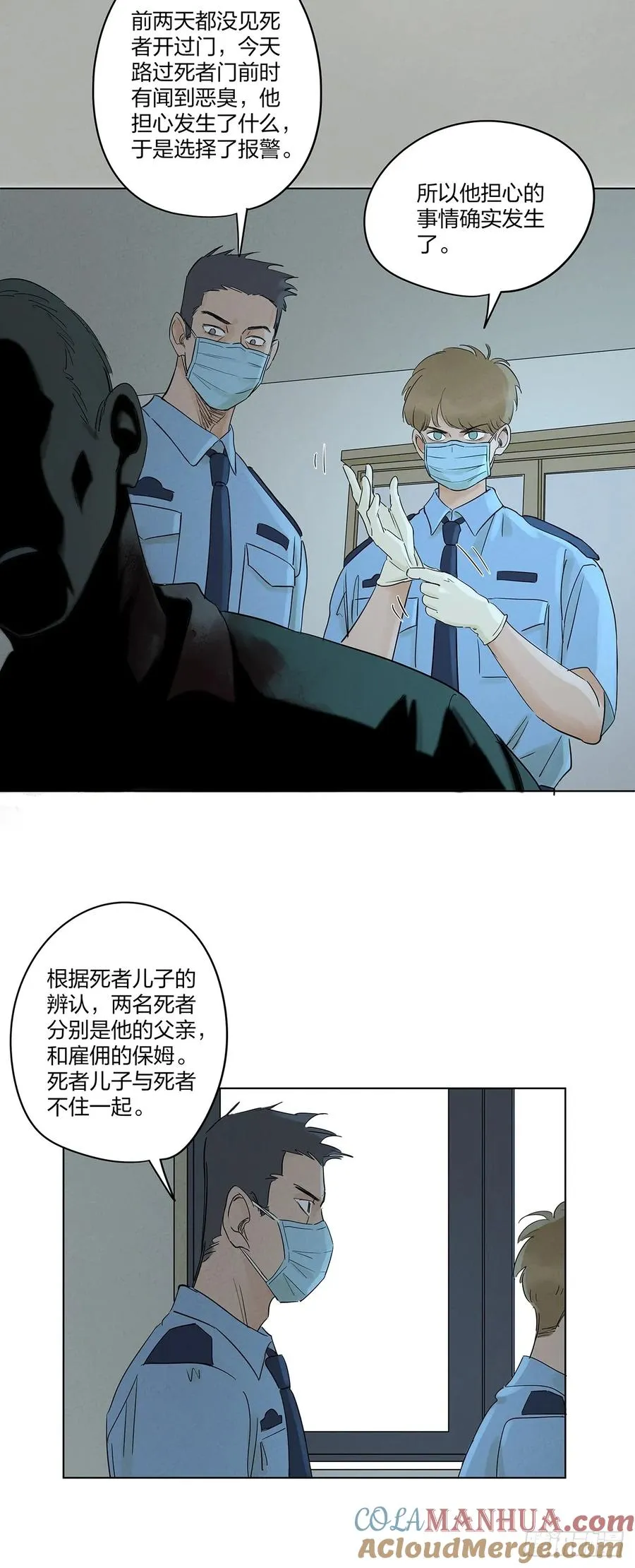 第八回：悬疑小说 第25页