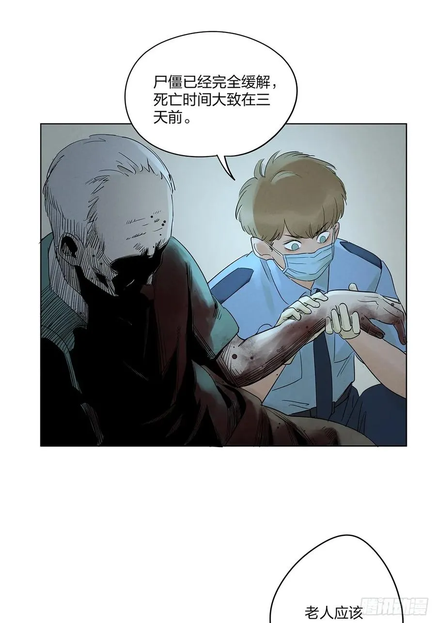 第八回：悬疑小说 第26页
