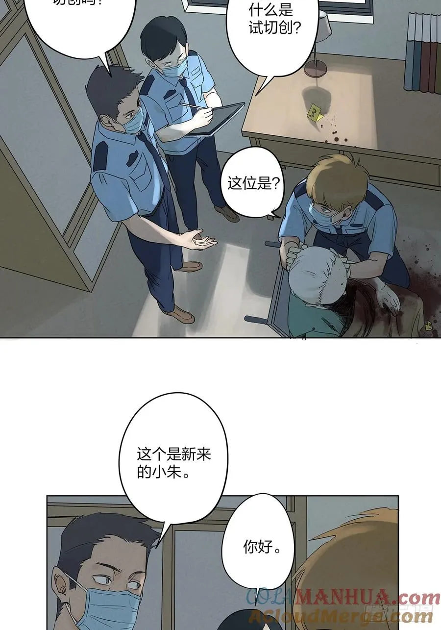 第八回：悬疑小说 第28页
