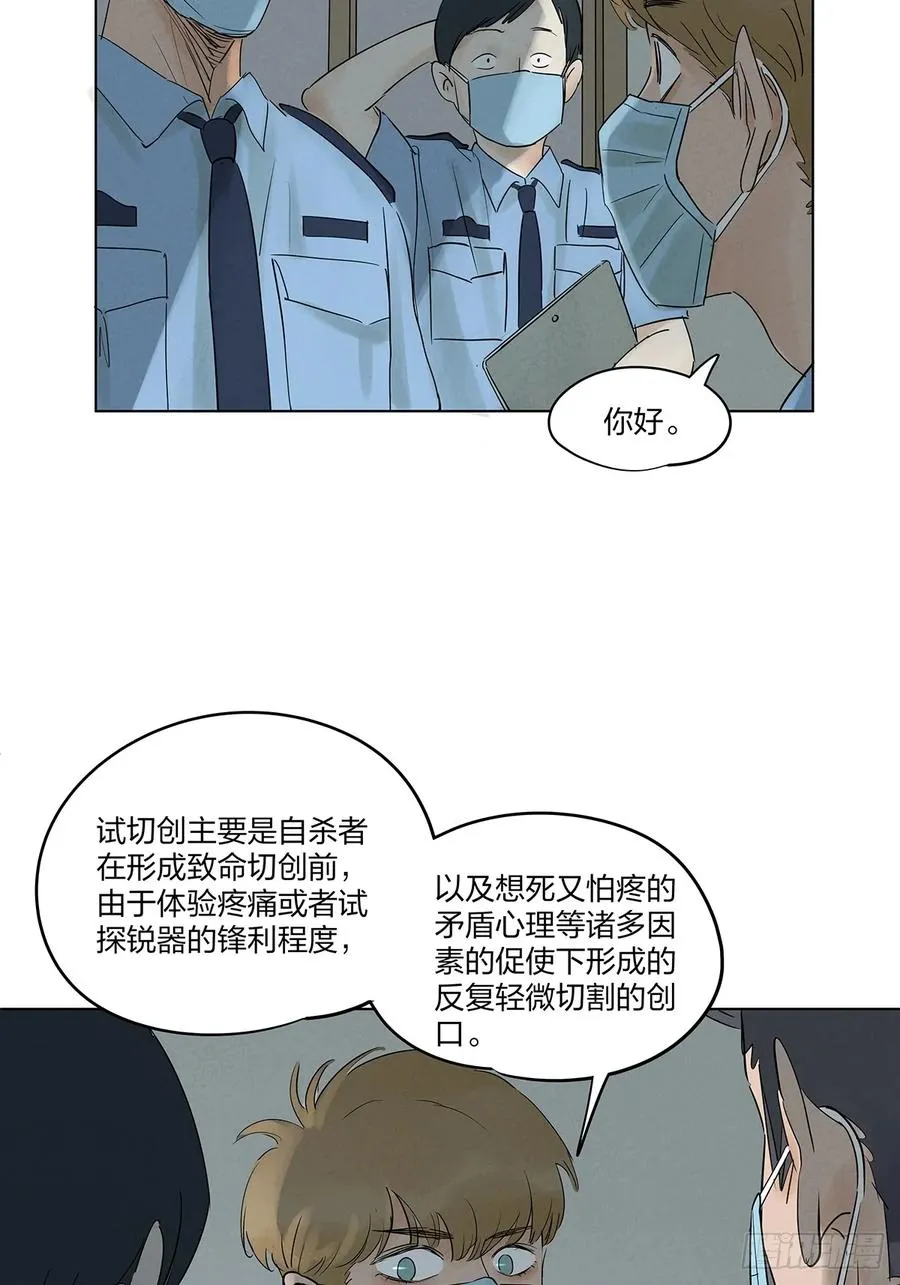 第八回：悬疑小说 第29页