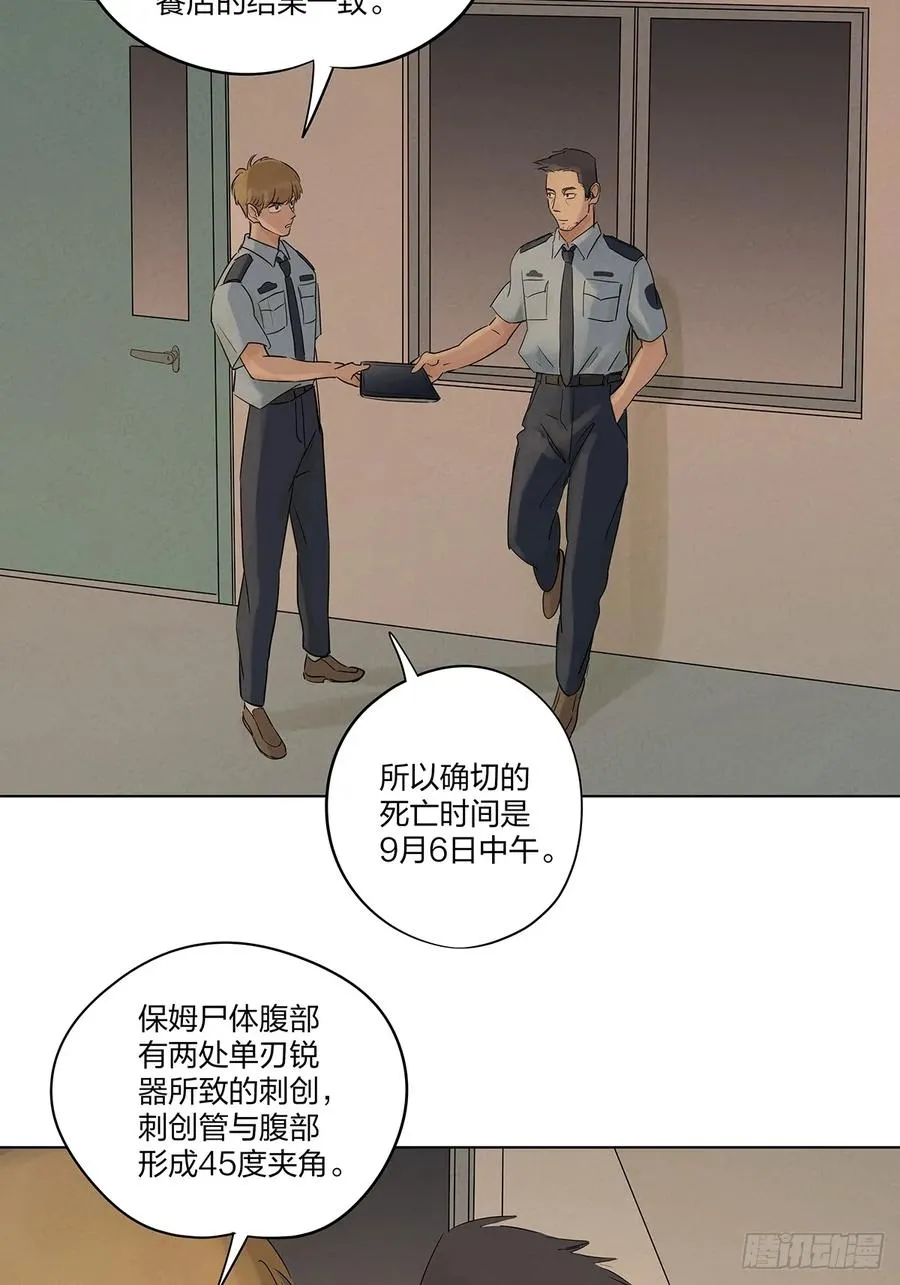 第八回：悬疑小说 第32页