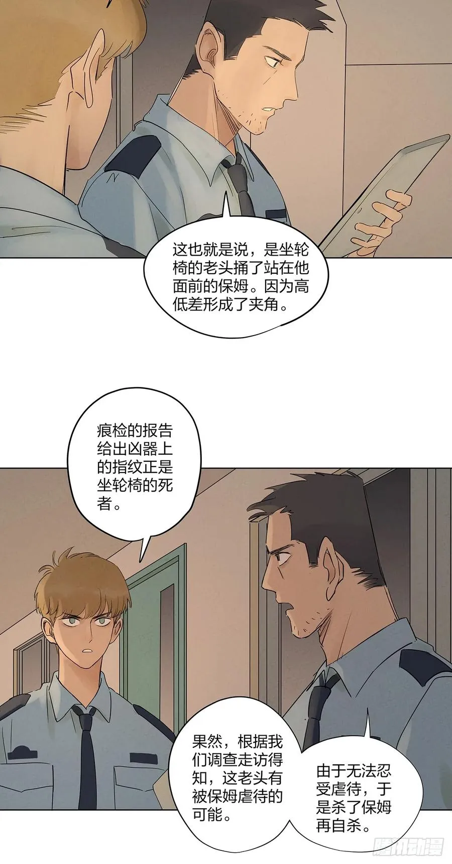 第八回：悬疑小说 第33页
