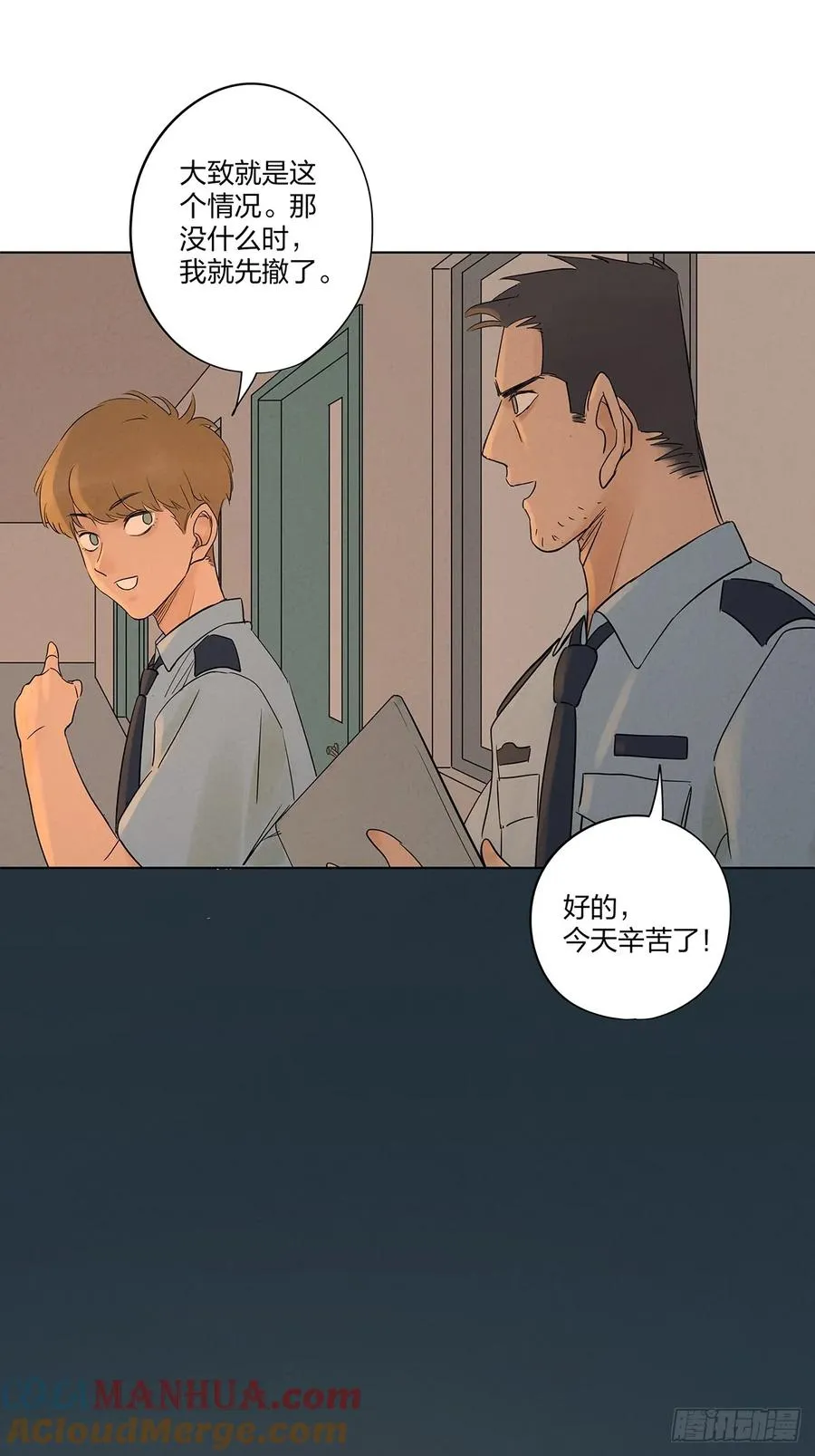 第八回：悬疑小说 第34页