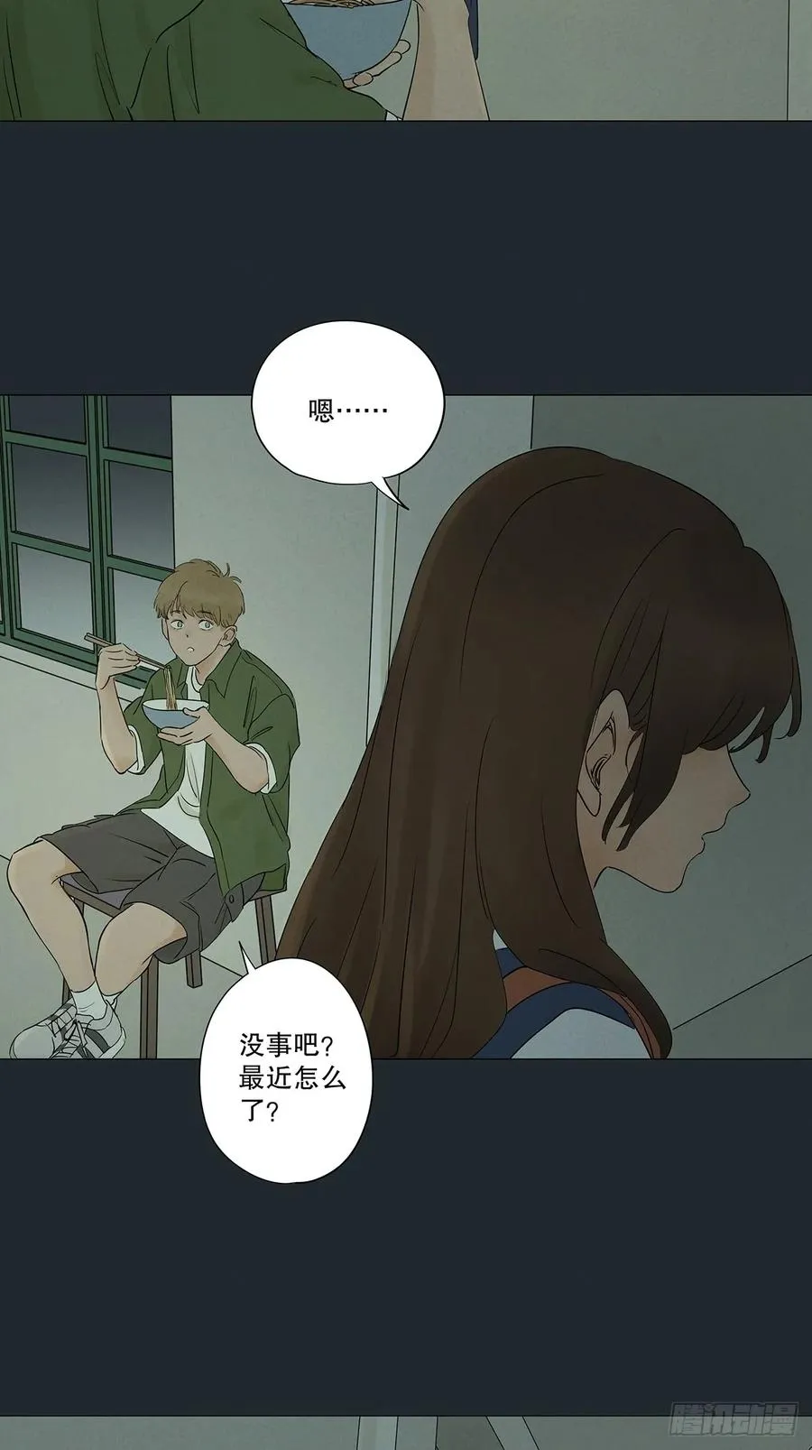 第八回：悬疑小说 第38页