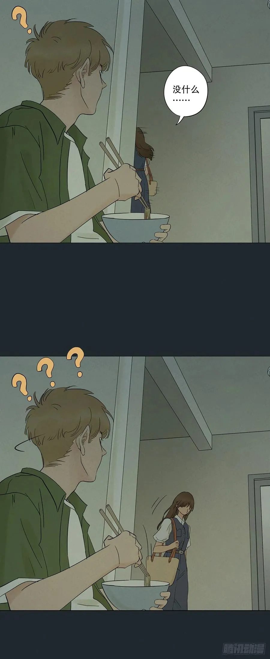 第八回：悬疑小说 第39页
