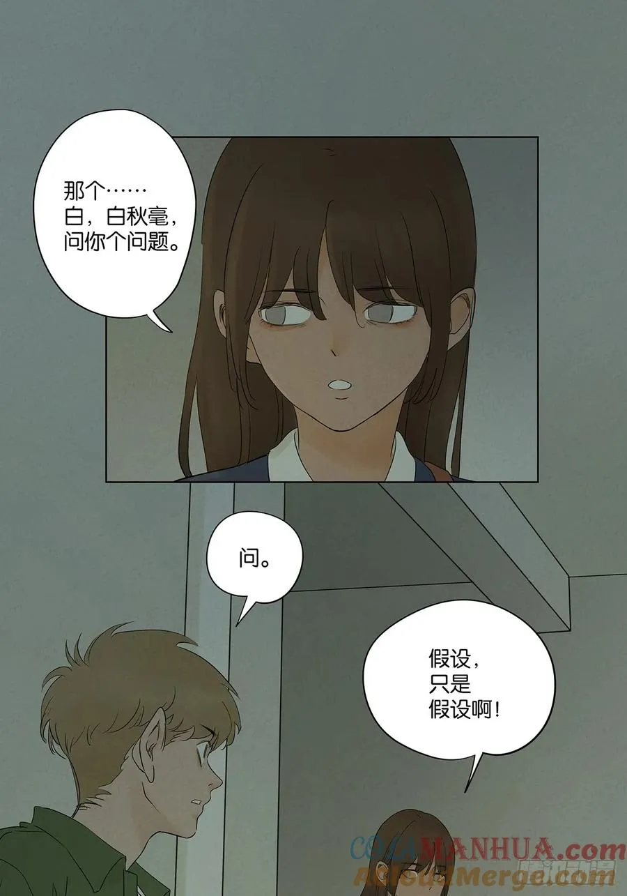 第八回：悬疑小说 第40页