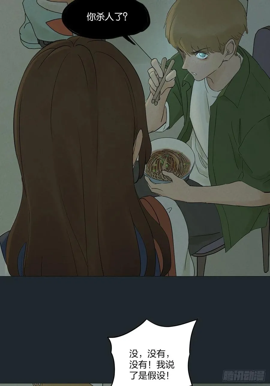 第八回：悬疑小说 第42页