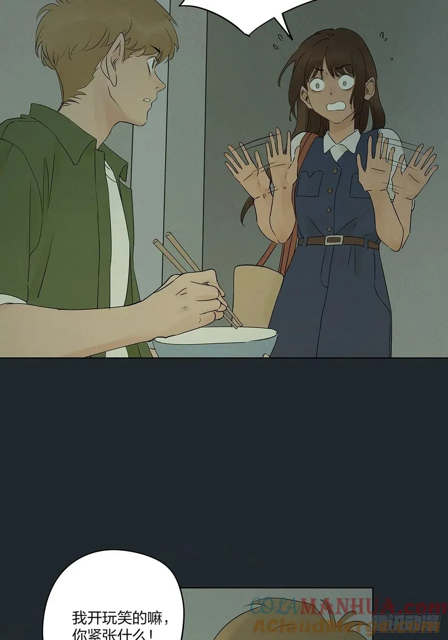 第八回：悬疑小说 第43页