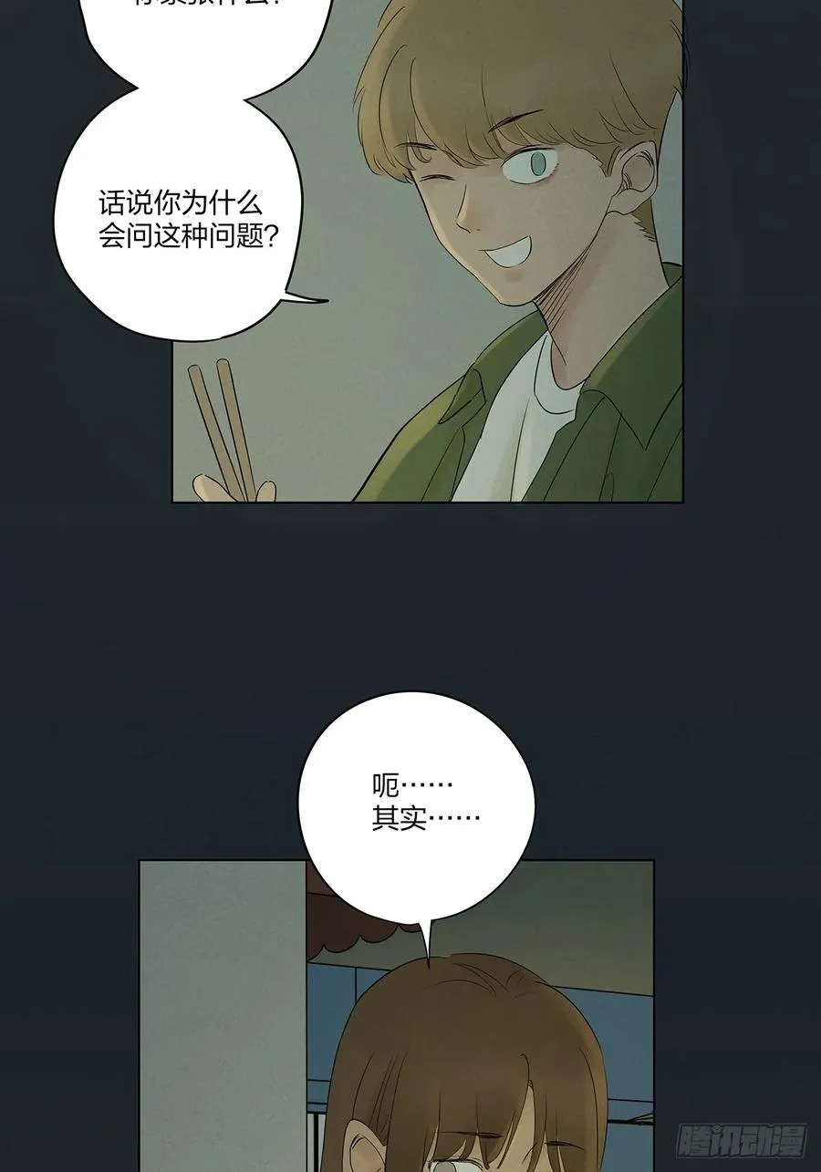 第八回：悬疑小说 第44页