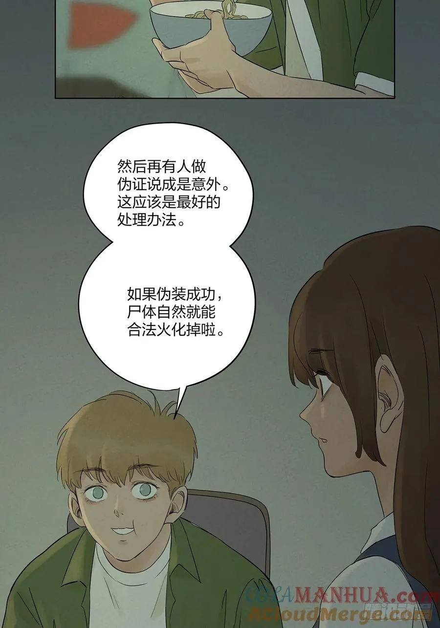 第八回：悬疑小说 第46页