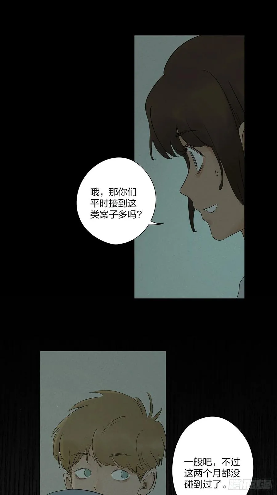 第八回：悬疑小说 第51页