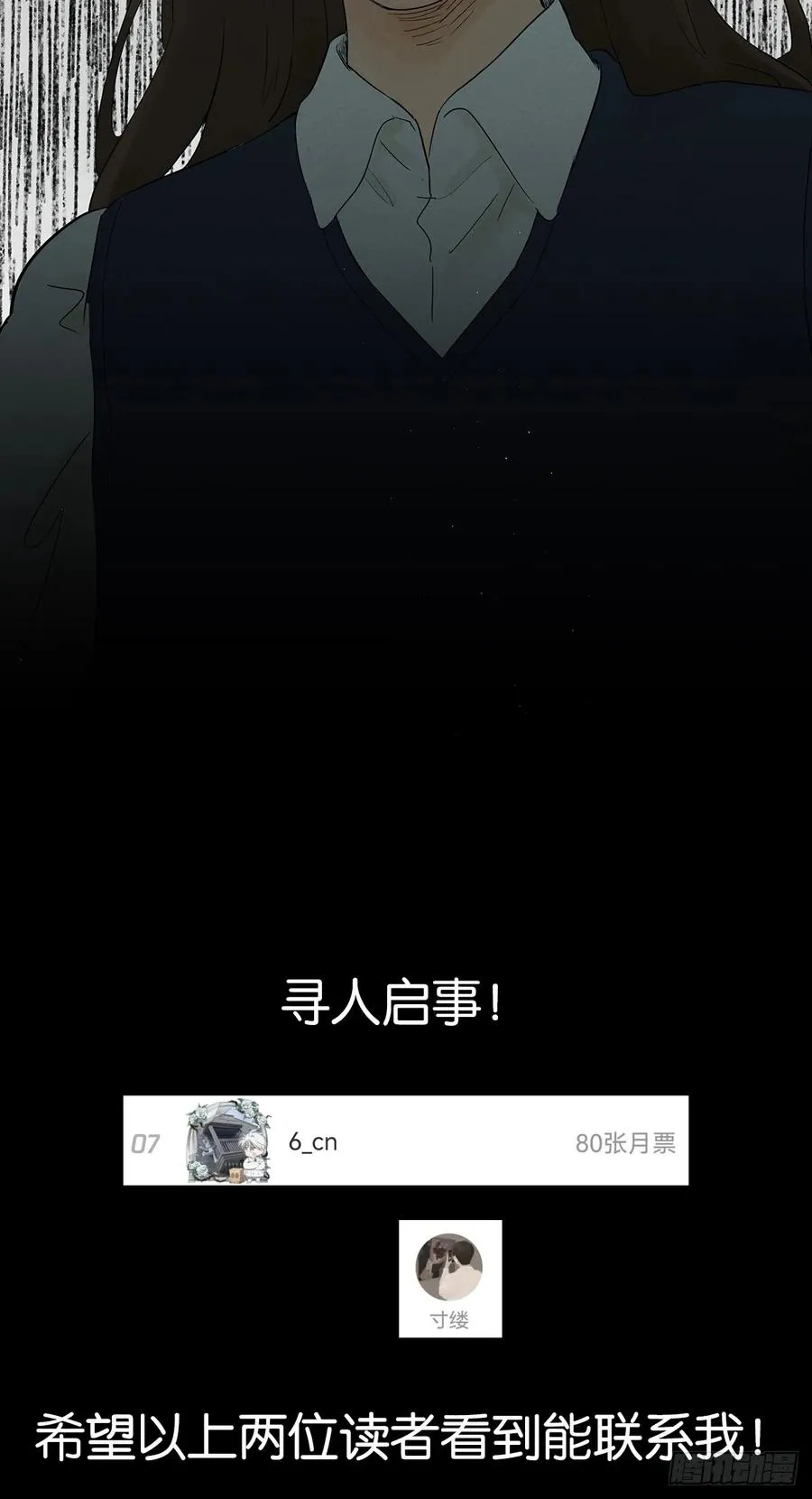 第八回：悬疑小说 第53页