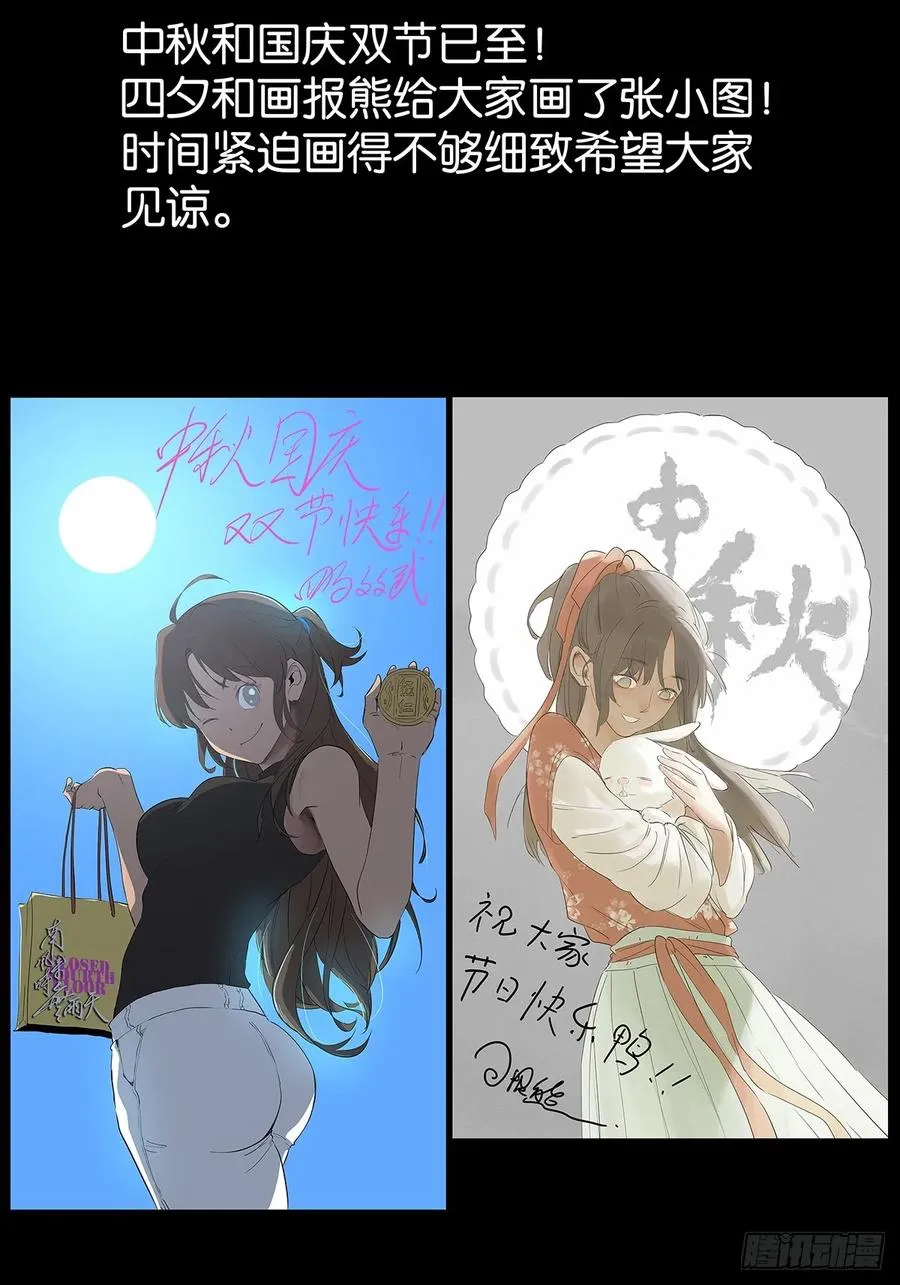 第八回：悬疑小说 第54页