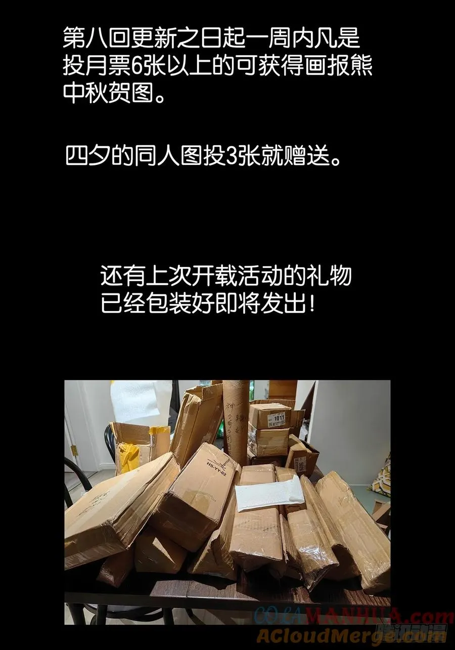 第八回：悬疑小说 第55页