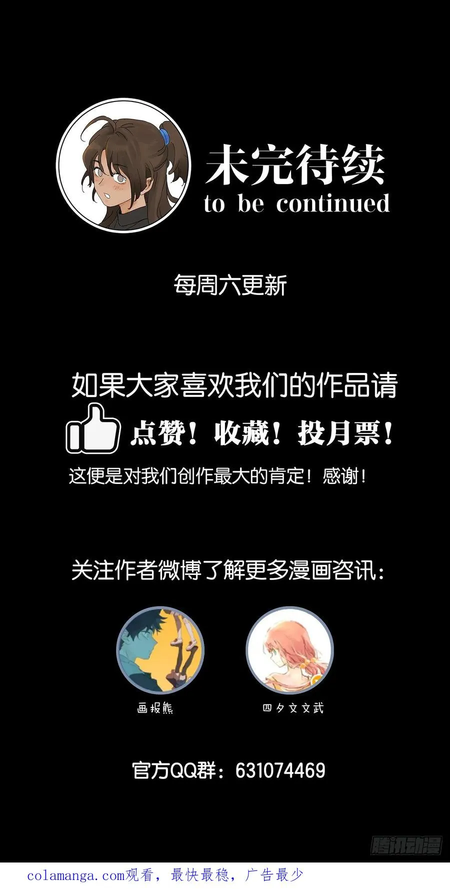 第八回：悬疑小说 第56页