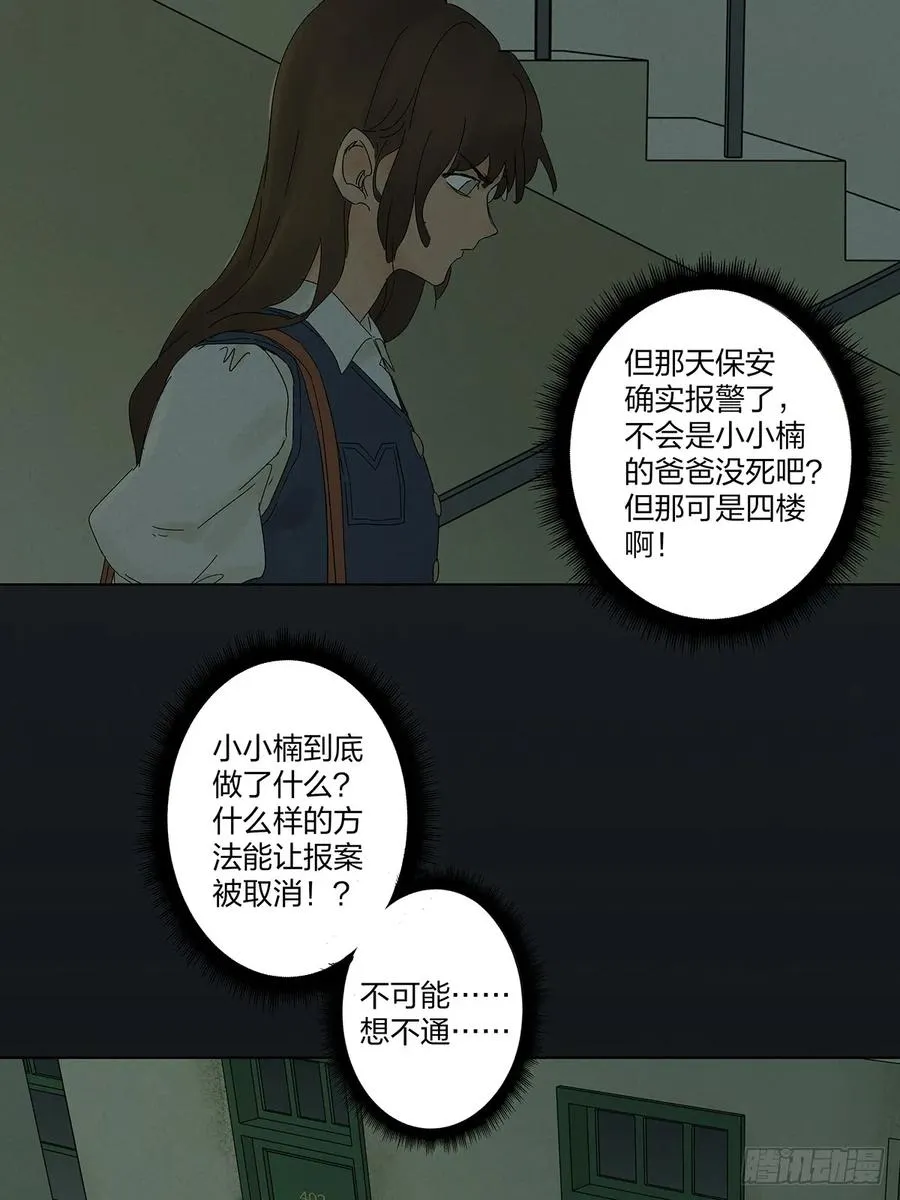 第九回：选择 第6页