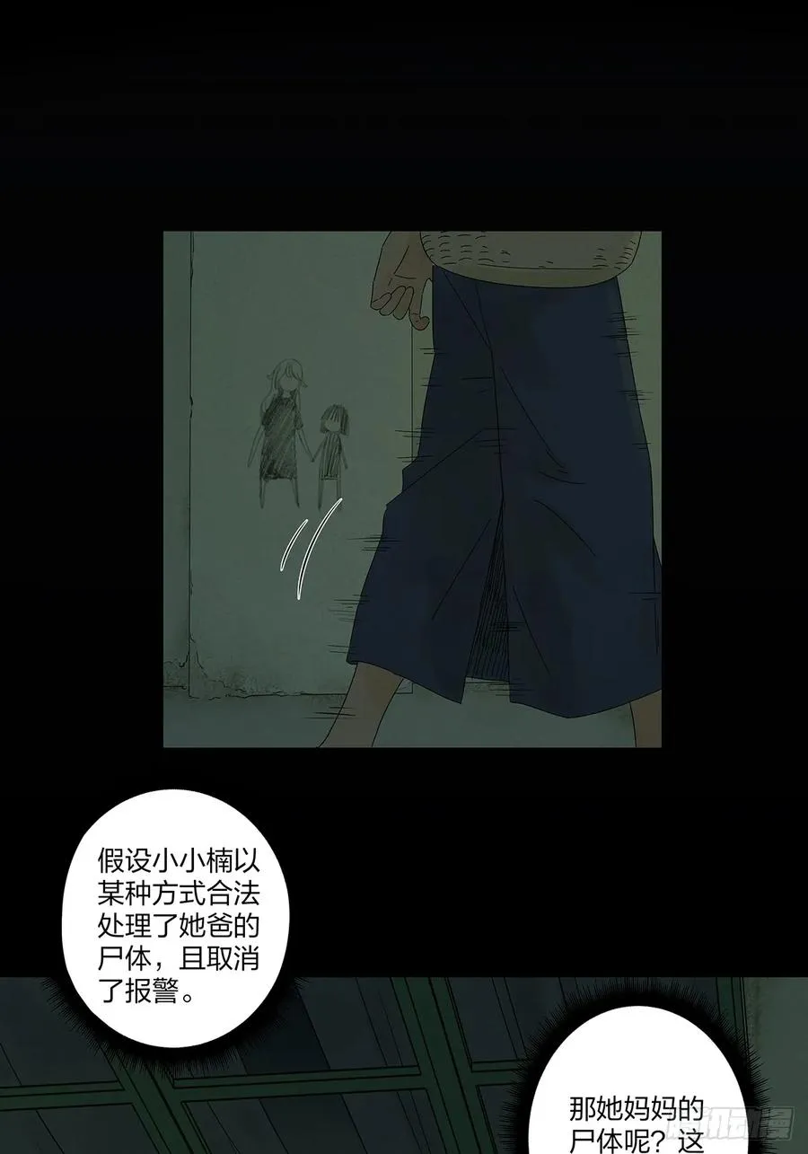 第九回：选择 第9页