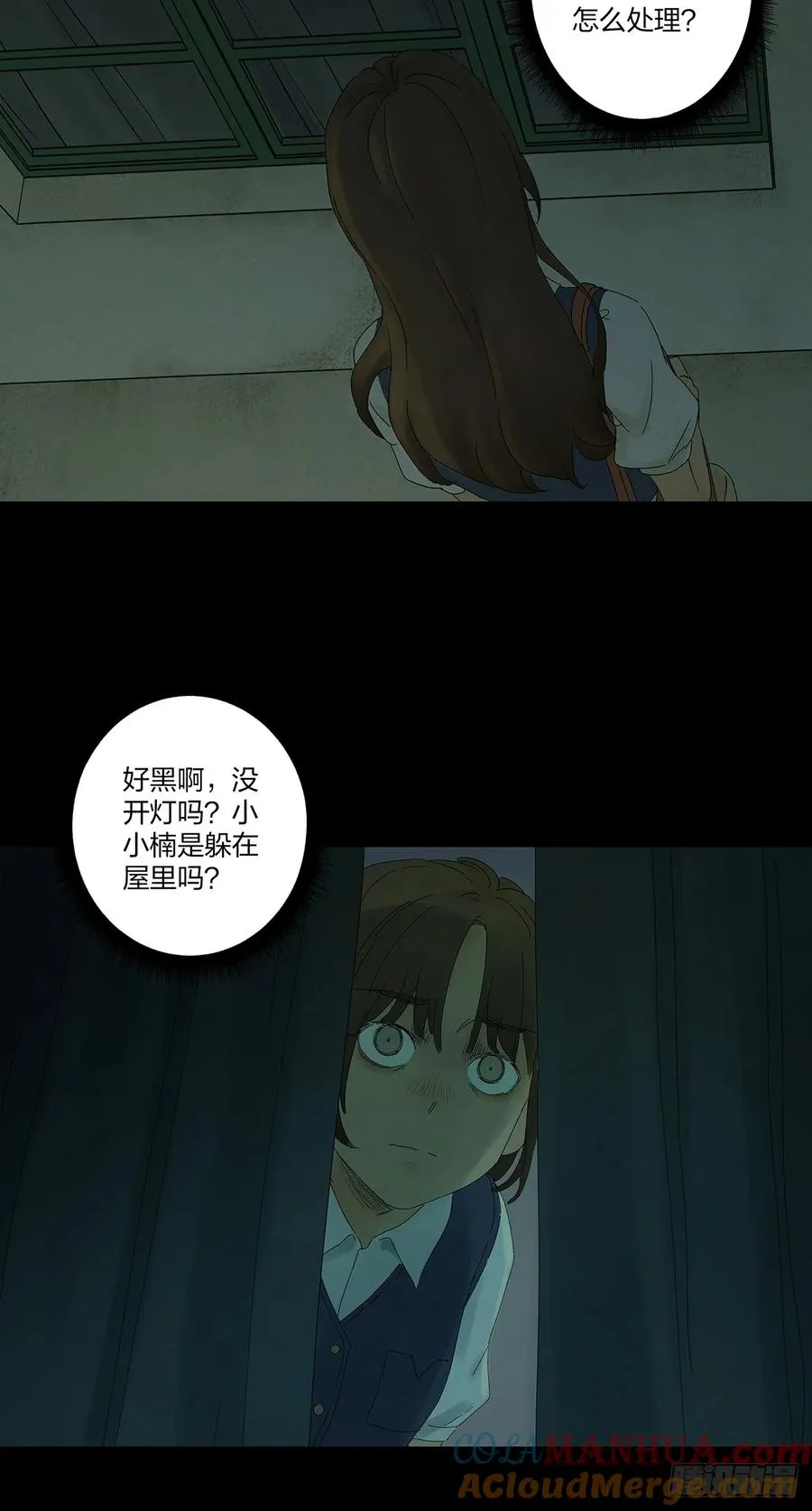 第九回：选择 第10页