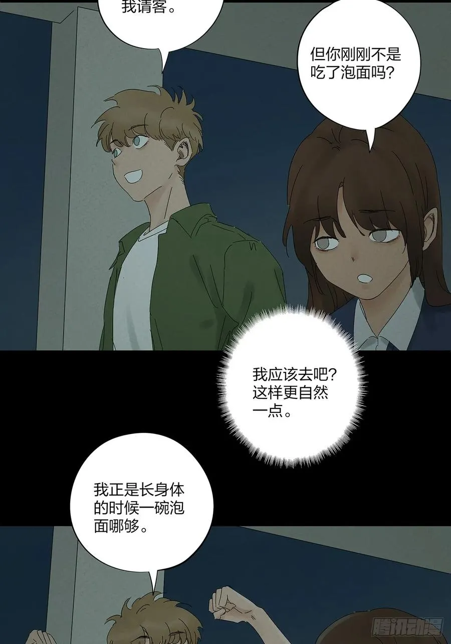 第九回：选择 第17页
